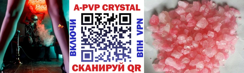 Alfa_PVP кристаллы  цена наркотик  Жигулёвск 