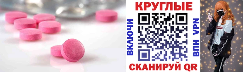 Экстази MDMA  Жигулёвск 