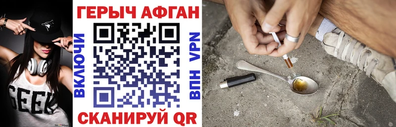 ГЕРОИН герыч  купить наркотики сайты  Жигулёвск 