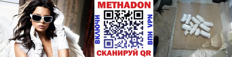 продажа наркотиков Жигулёвск МЕТАДОН VHQ