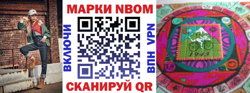 Марки 25I-NBOMe 1,5мг  Жигулёвск 